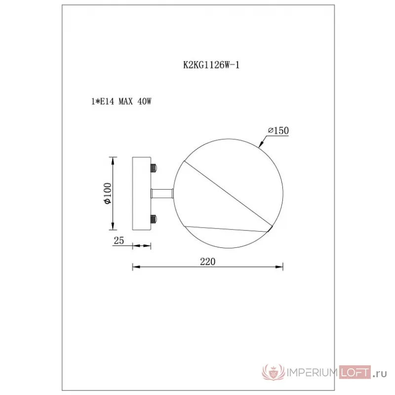 Бра Шары K2KM1105W-5 от ImperiumLoft