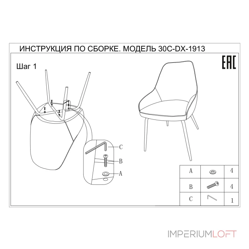 Стул GardaDecor 30C-DX-1913 BGE Стул GardaDecor 30C-DX-1913 BGE
