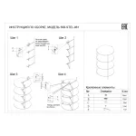 Стеллаж Garda Decor 961/962 30B-STEL-961