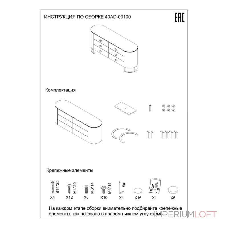 Комод GardaDecor 40AD-00100 Комод GardaDecor 40AD-00100