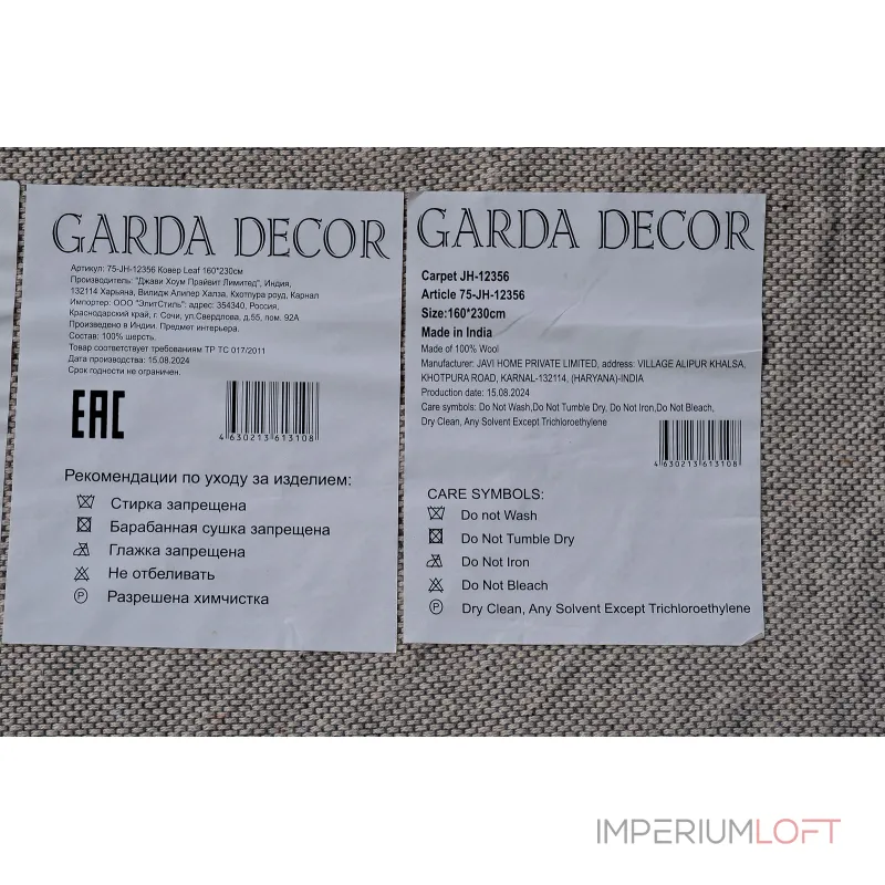 Ковер Garda Decor 75-22356 Ковер Garda Decor 75-22356