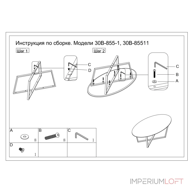 Стол журнальный Garda Decor 855 30B-85511 Стол журнальный Garda Decor 855 30B-85511