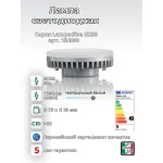 Светодиодная лампа Ideal Lux LAMPADINE GX53 154008