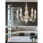 Подвесная люстра Ideal Lux Firenze 012865