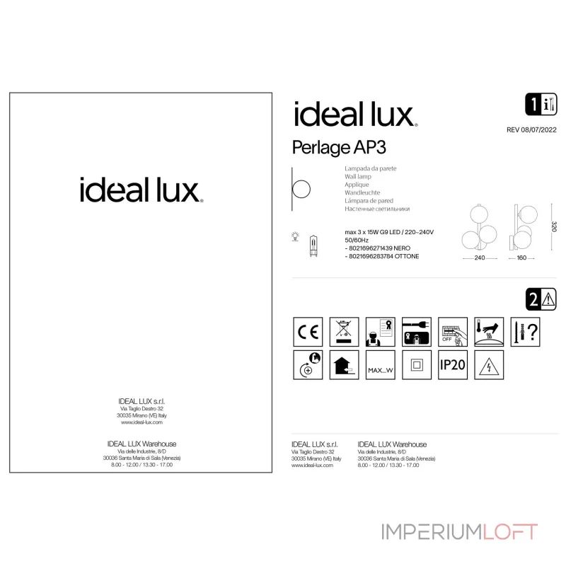 Настенный светильник Ideal Lux PERLAGE 322742 Настенный светильник Ideal Lux PERLAGE 322742