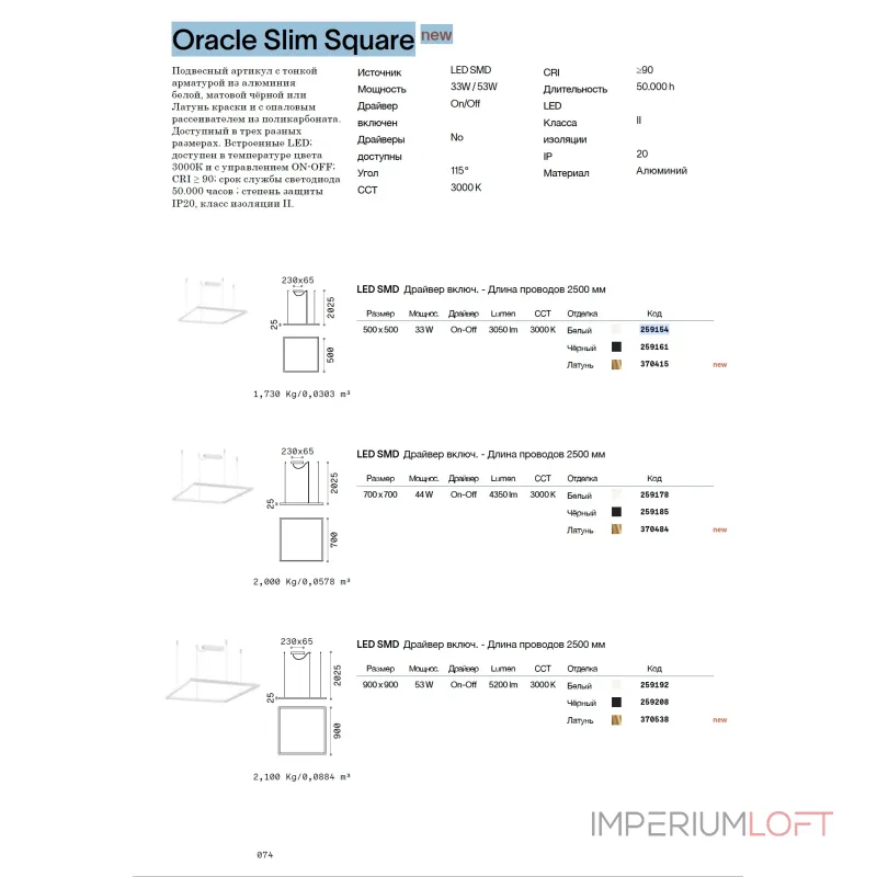 Подвесная люстра Ideal Lux ORACLE SLIM 370415 Подвесная люстра Ideal Lux ORACLE SLIM 370415