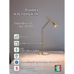 Настольная лампа Ideal Lux DIESIS 291109