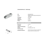 Блок питания 20W 150-250mA 220-240В AC Ideal Lux INFINITY 370156