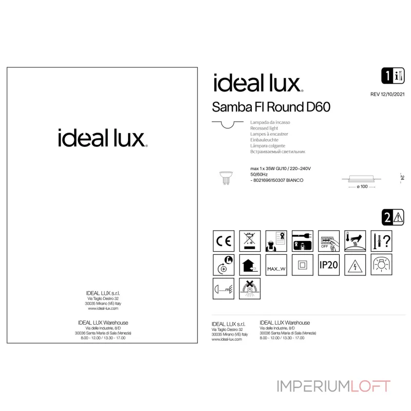 Встраиваемый светильник Ideal Lux SAMBA 150307 Встраиваемый светильник Ideal Lux SAMBA 150307