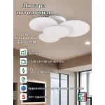 Потолочная люстра Ideal Lux CLOUD 263519