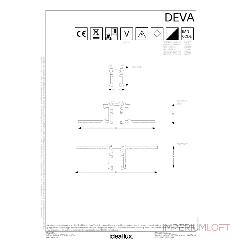 Основной коннектор Ideal Lux Deva 332581