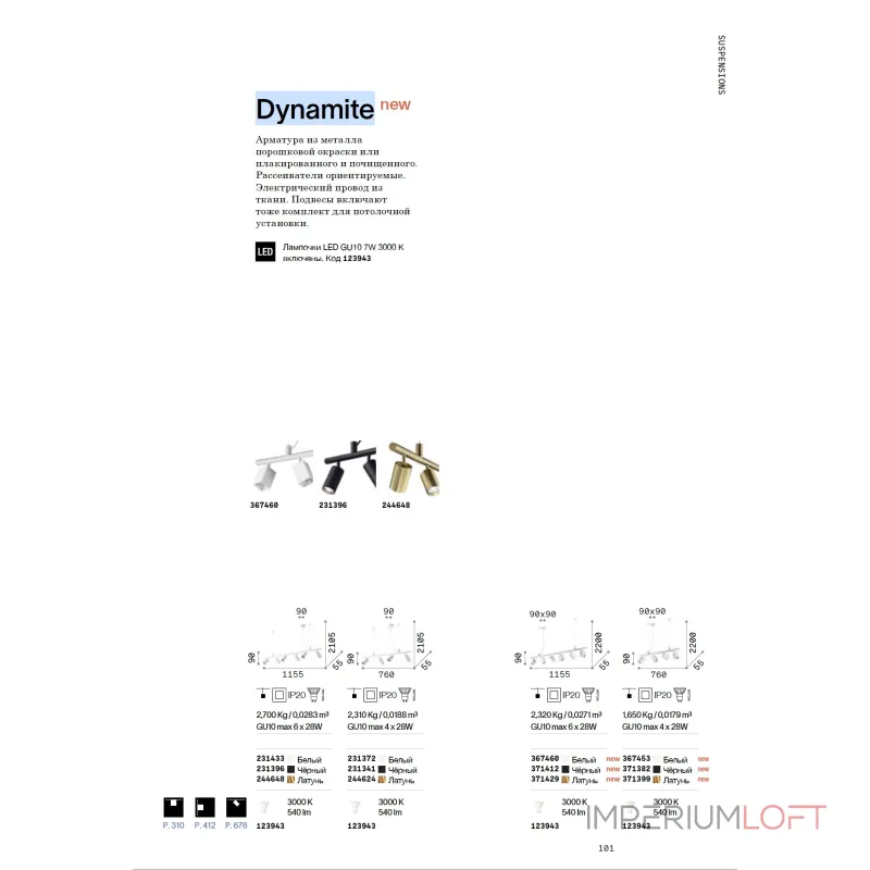 Подвесной светильник Ideal Lux DYNAMITE 371429 Подвесной светильник Ideal Lux DYNAMITE 371429