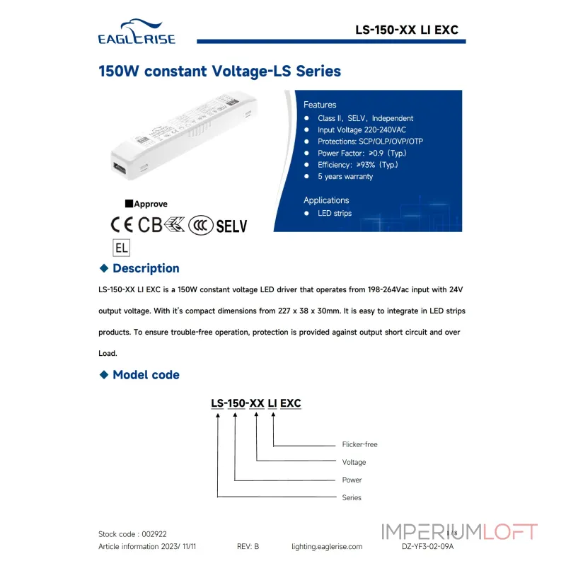 Блок питания 150Вт 24В Ideal Lux Deva 332628