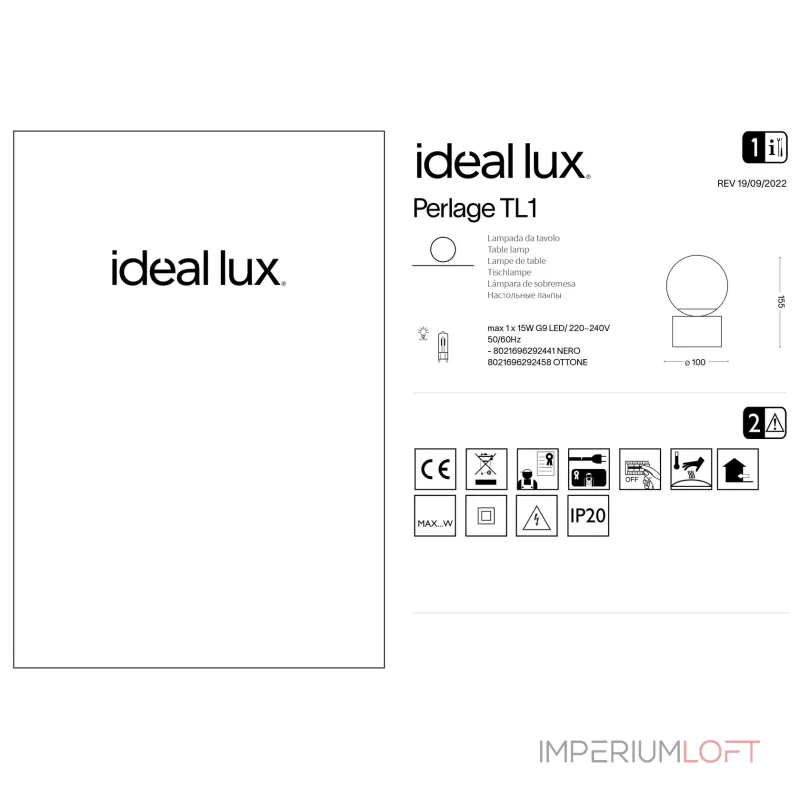 Настольная лампа Ideal Lux PERLAGE 292441