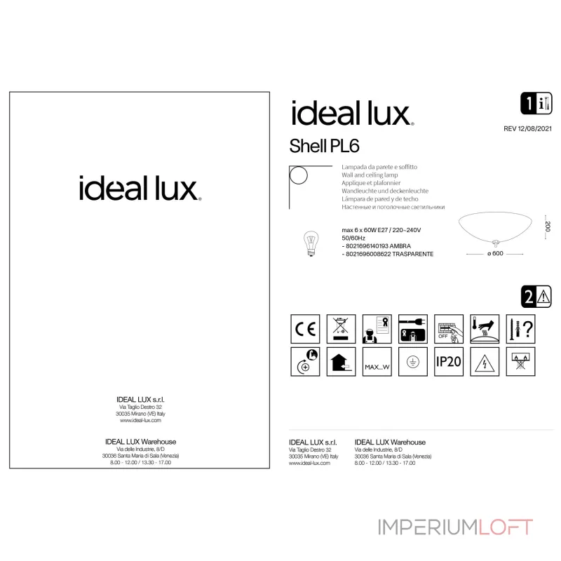 Потолочный светильник Ideal Lux SHELL 140193 Потолочный светильник Ideal Lux SHELL 140193