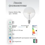 Филаментная лампа Ideal Lux LAMPADINE E27 157580