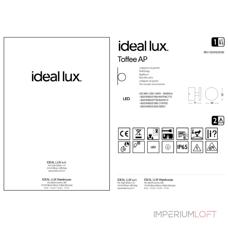 Уличный садово-парковый светильник Ideal Lux TOFFEE 321189 Уличный садово-парковый светильник Ideal Lux TOFFEE 321189