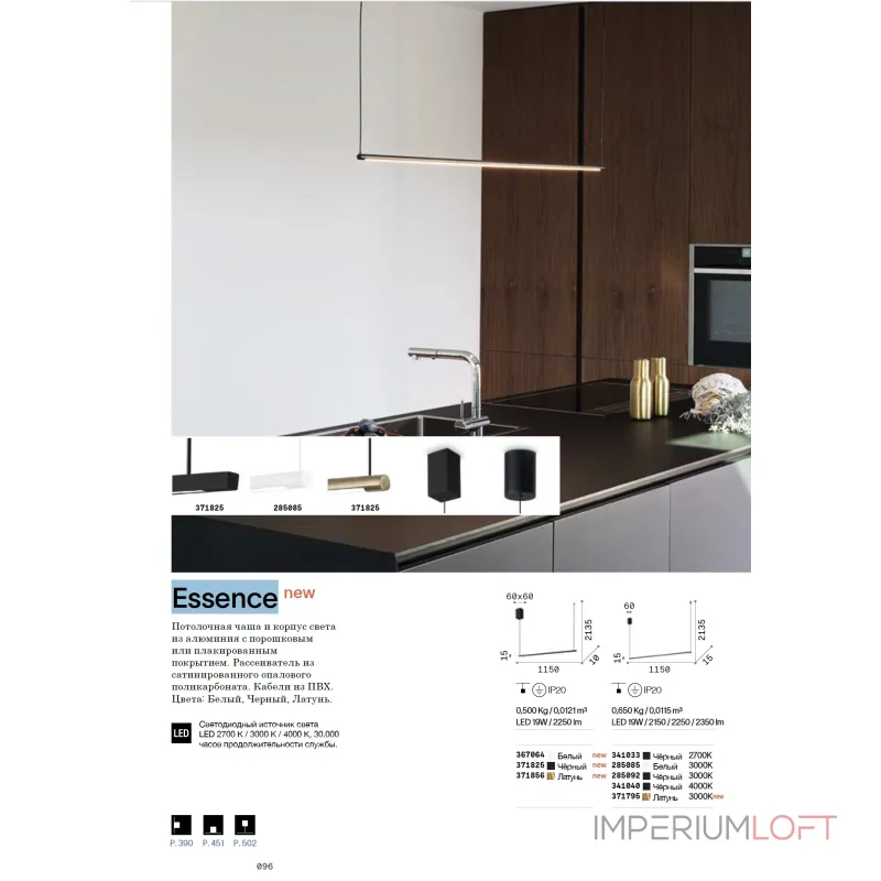 Подвесной светильник Ideal Lux ESSENCE 371795