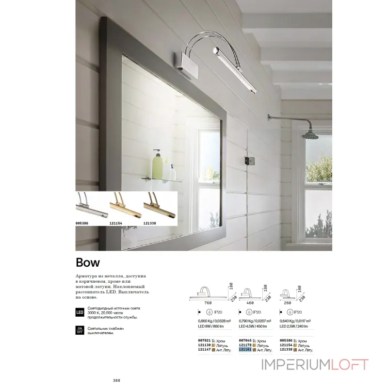 Настенный светильник Ideal Lux BOW 121178 Настенный светильник Ideal Lux BOW 121178