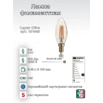 Филаментная лампа Ideal Lux LAMPADINE E14 151649