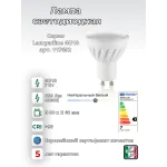 Светодиодная лампа Ideal Lux LAMPADINE GU10 117652