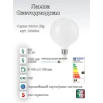 Филаментная лампа Ideal Lux LAMPADINE E27 152004