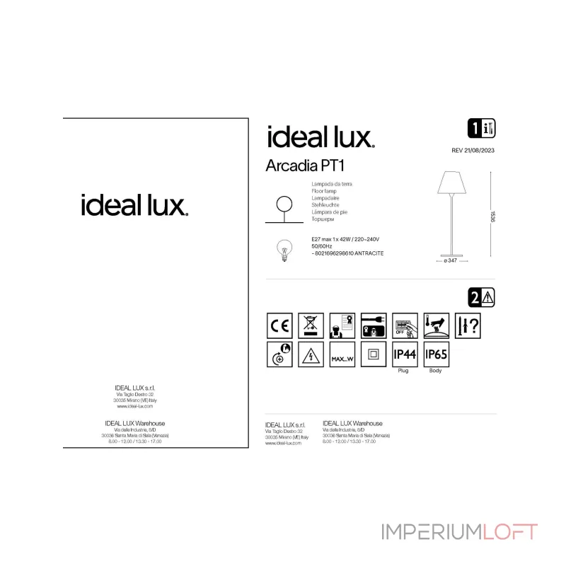 Уличный торшер Ideal Lux ARCADIA 298610