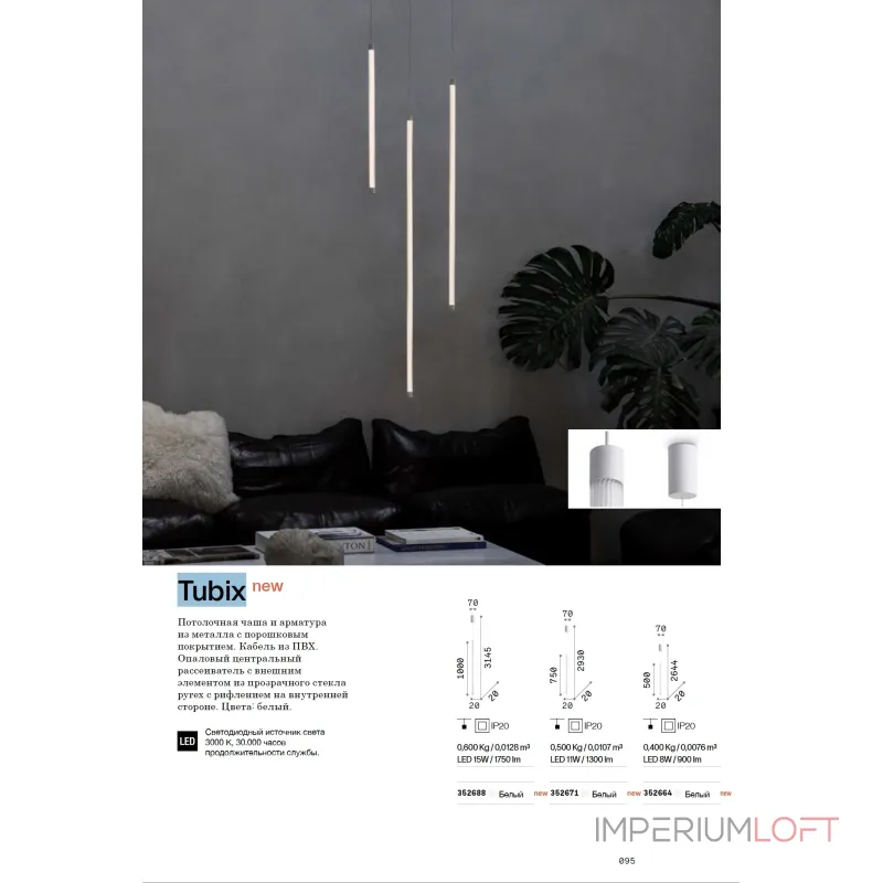 Подвесной светильник Ideal Lux TUBIX 352671