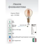 Филаментная лампа Ideal Lux LAMPADINE E14 151656
