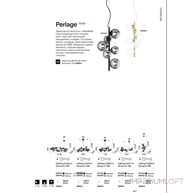 Подвесная люстра Ideal Lux PERLAGE 322766 Подвесная люстра Ideal Lux PERLAGE 322766