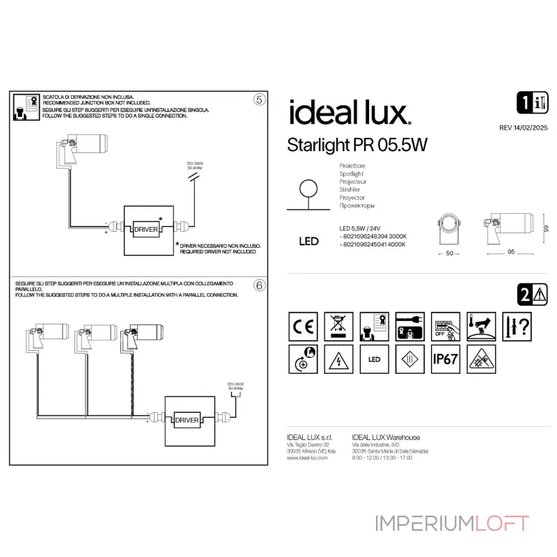 Садовый прожектор Ideal Lux STARLIGHT 248394 Садовый прожектор Ideal Lux STARLIGHT 248394