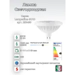 Светодиодная лампа Ideal Lux LAMPADINE GU10 253466