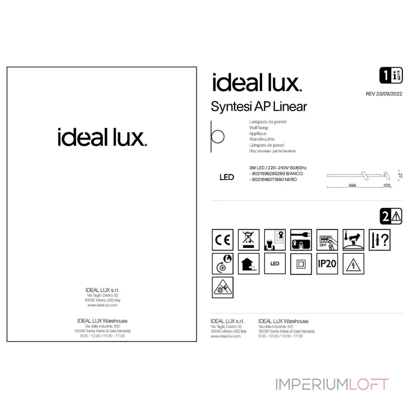 Настенный светильник Ideal Lux Syntesi 285269 Настенный светильник Ideal Lux Syntesi 285269