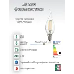 Филаментная лампа Ideal Lux LAMPADINE E14 101248
