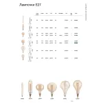 Светодиодная лампа Ideal Lux LAMPADINE E27 223834