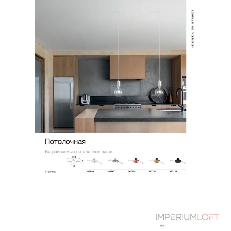 Кабель декоративный тканевый Tessuto Intrecciato 10m Ideal Lux ACCESSORI 306421