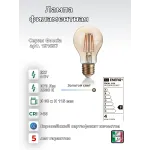 Светодиодная лампа Ideal Lux LAMPADINE E27 151687