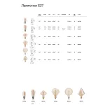 Светодиодная лампа Ideal Lux LAMPADINE E27 223919
