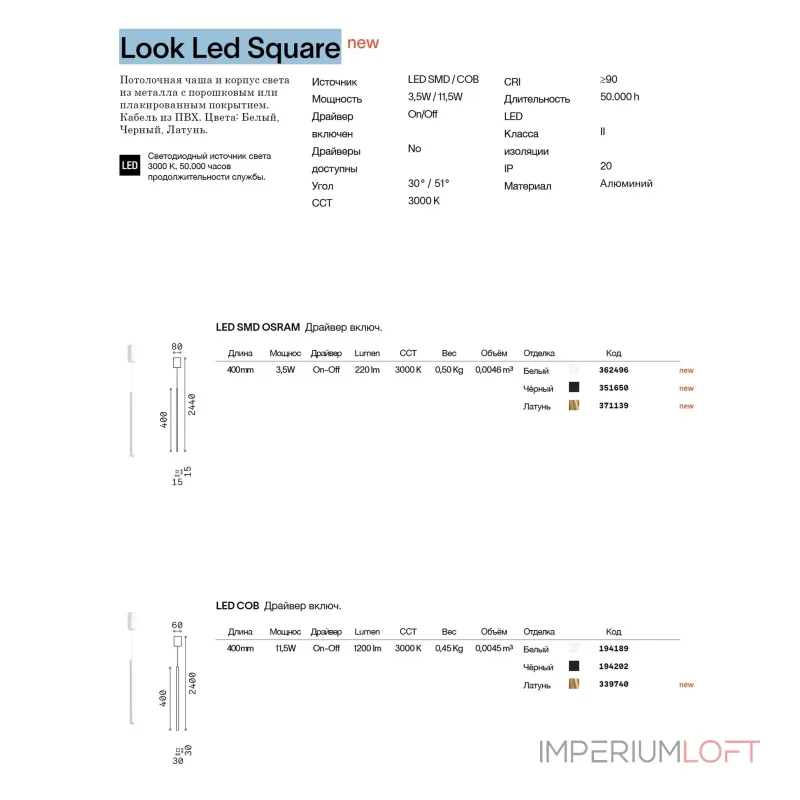 Подвесной светильник Ideal Lux LOOK 362496 Подвесной светильник Ideal Lux LOOK 362496