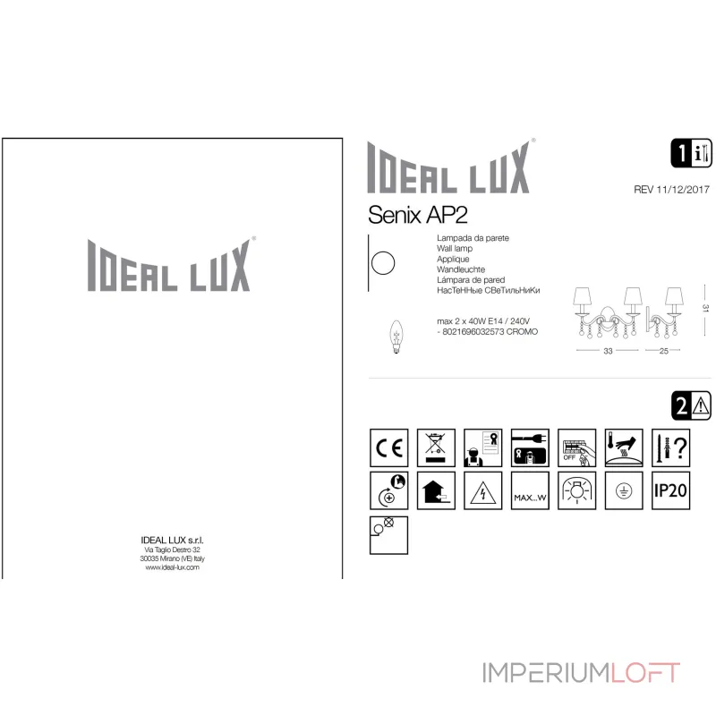 Настенный светильник Ideal Lux Senix 032573