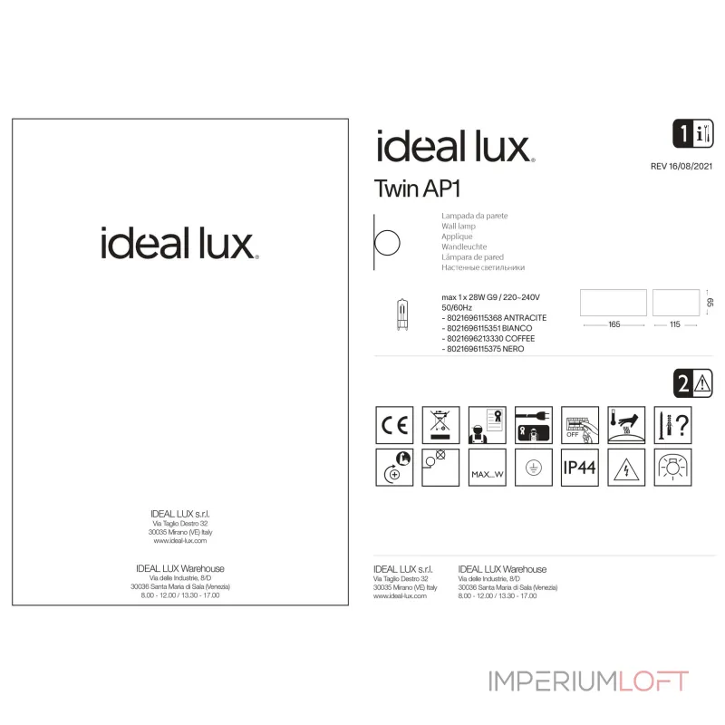 Уличный настенный светильник Ideal Lux Twin 213330 Уличный настенный светильник Ideal Lux Twin 213330