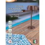 Уличный настольный светильник Ideal Lux PURE 311661
