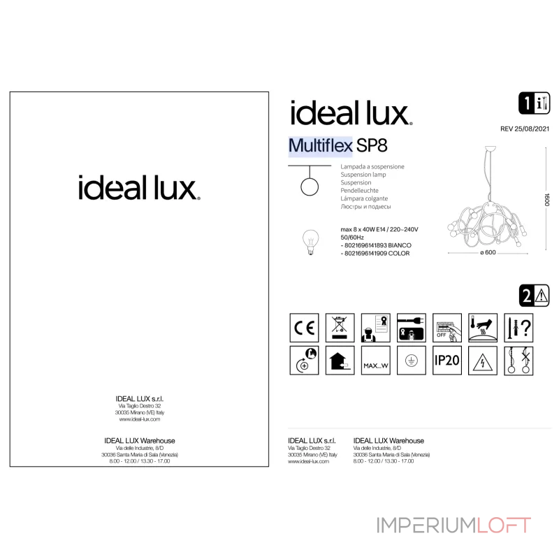 Подвесная люстра Ideal Lux Multiflex 141909 Подвесная люстра Ideal Lux Multiflex 141909
