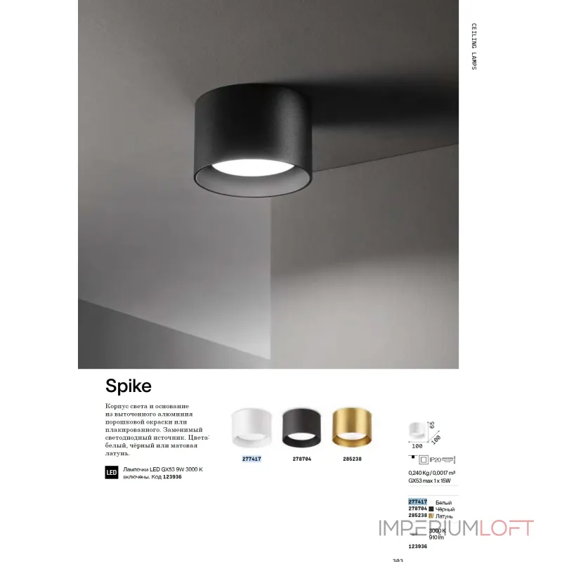 Потолочный светильник Ideal Lux SPIKE 336008 Потолочный светильник Ideal Lux SPIKE 336008