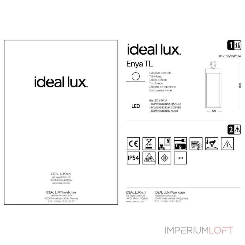 Уличный напольный светильник Ideal Lux ENYA 323237