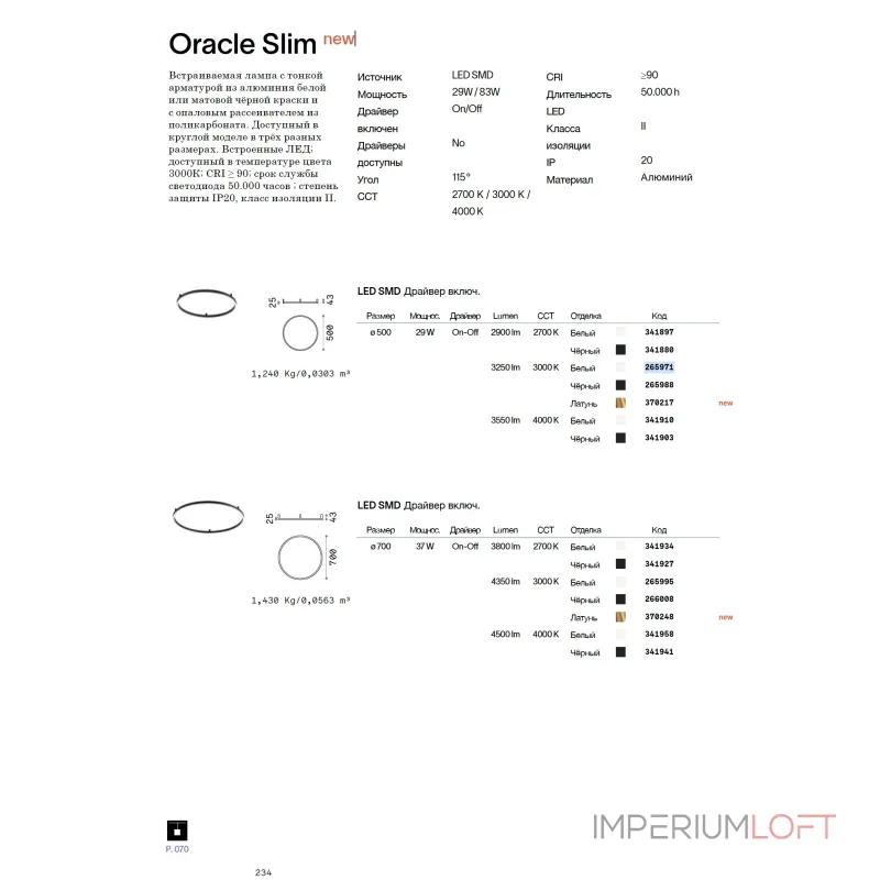 Потолочная люстра Ideal Lux ORACLE SLIM 341965 Потолочная люстра Ideal Lux ORACLE SLIM 341965