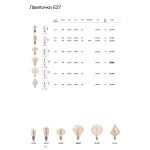 Светодиодная лампа Ideal Lux LAMPADINE E27 201269
