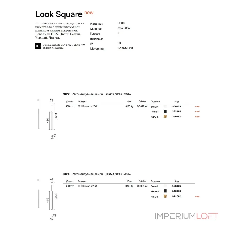 Подвесной светильник Ideal Lux LOOK 362496 Подвесной светильник Ideal Lux LOOK 362496