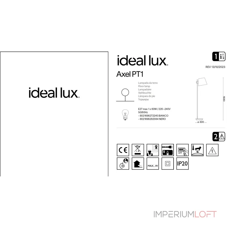 Торшер Ideal Lux AXEL 282084 Торшер Ideal Lux AXEL 282084