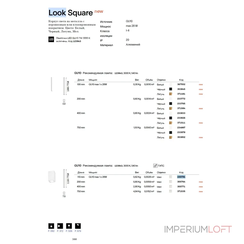 Потолочный светильник Ideal Lux LOOK 355764